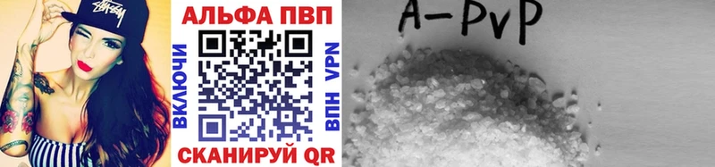 Alpha-PVP VHQ  Высоковск 