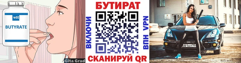 hydra ТОР  Высоковск  Бутират BDO 