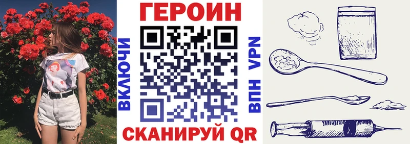 ГЕРОИН VHQ  наркошоп  Высоковск 