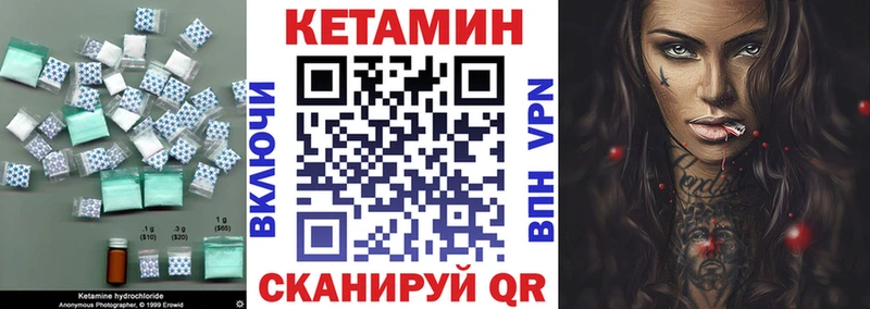 Кетамин ketamine  хочу   Высоковск 